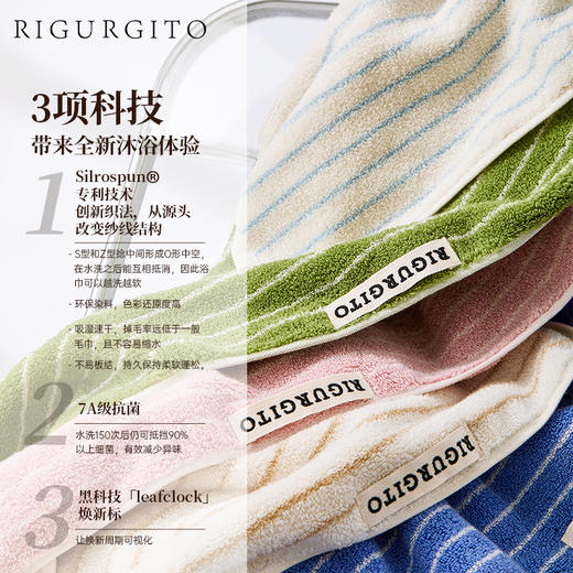 【代发】RIGURGITO 40支条纹丝柔纺条纹毛巾/浴巾组合装 商品图1