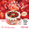 田园草莓 商品缩略图0