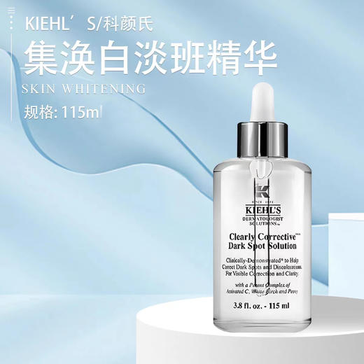 【跨境直邮】Kiehl's 科颜氏集焕白均衡亮肤淡斑精华液115ml{买一送一} 商品图1