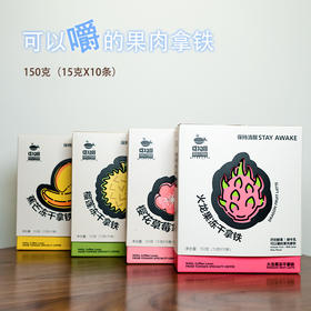 【精选】中啡冻干拿铁系列（2盒装）  2盒20条 速溶 冻干奶咖 无蔗糖添加