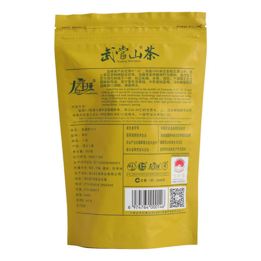 【2袋立减10元】龙王垭 一级绿茶武当山茶 龙峰茶 1910   200g/袋 商品图1