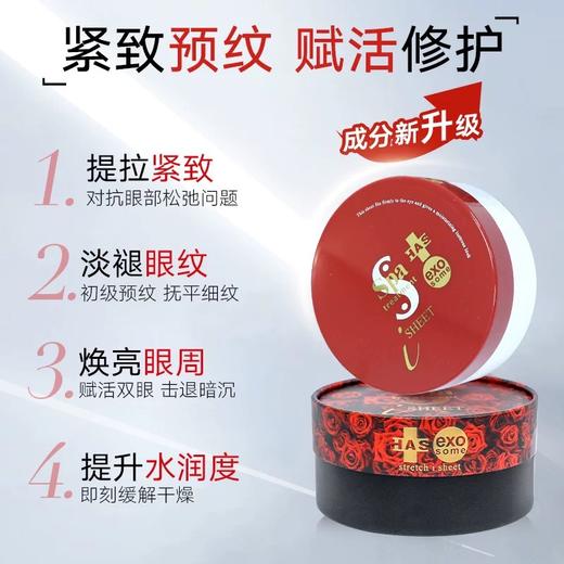 【门店直发】日本进口spa红蛇毒眼膜60片抚平淡化黑圈眼纹贵妇眼贴 商品图3
