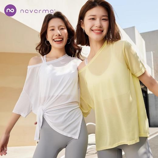 Neverme 2025春夏中长袖瑜伽防晒罩衫ST4933 圆领开拆下摆 多种穿搭方式 商品图0