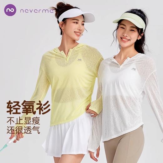 Neverme 2025春夏小V领连帽瑜伽罩衫ST6946 雪花纹理轻薄运动 商品图0