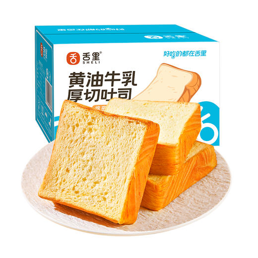 【牛乳厚切吐司】舌里黄油牛乳厚切吐司1箱*360g  独立包装  以产品克重为准 商品图5