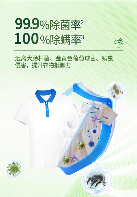 水卫仕校服净 水卫士校服净 洗护合一去除顽渍活氧去污亮白焕新去汗渍菜渍果渍YJTJ 商品图6