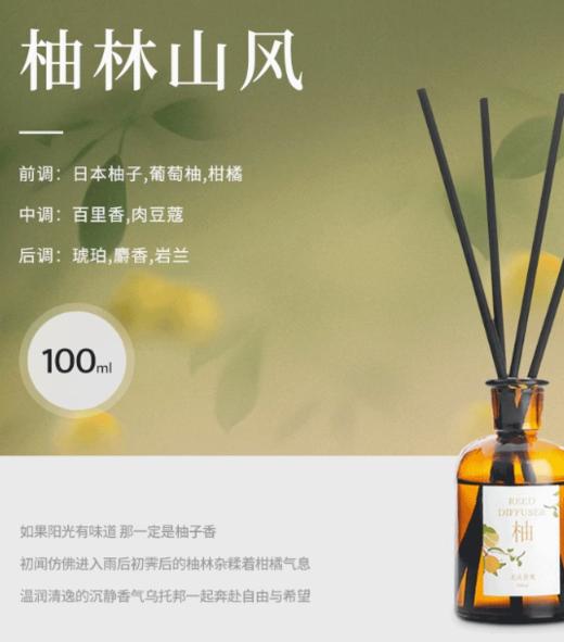 【居家好物】希望树 室内持久家用 无火香薰 高级淡香 卫生间精油香氛 商品图3