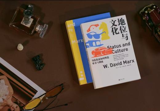 签名本《地位与文化：身份焦虑如何塑造审美与潮流》 （美）W.大卫·马克斯 著 商品图1