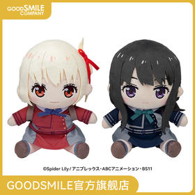 【GSC补款】毛绒玩偶 锦木千束/井上泷奈 莉可丽丝