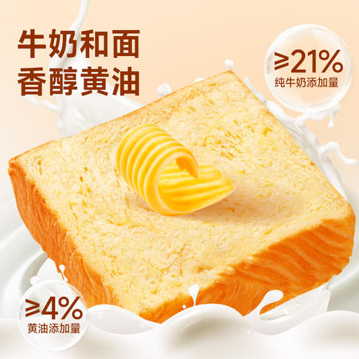 【牛乳厚切吐司】舌里黄油牛乳厚切吐司1箱*360g  独立包装  以产品克重为准 商品图0
