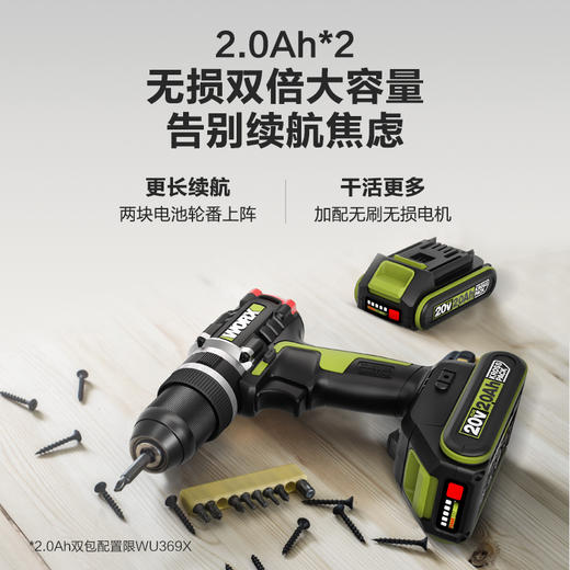 【疯狂星期四】威克士20V 13mm 70N.m无刷冲击钻裸机WU369X.9 商品图4