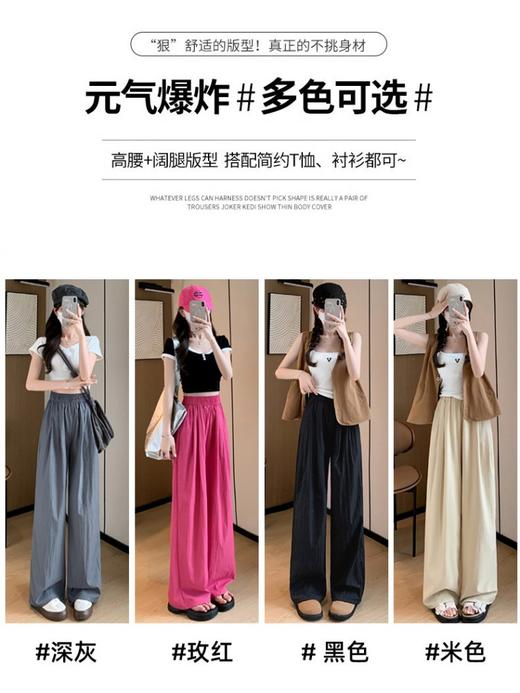 【69元2件，单拍不发】夏季薄款山本裤｜高腰垂感、宽松拖地 商品图5