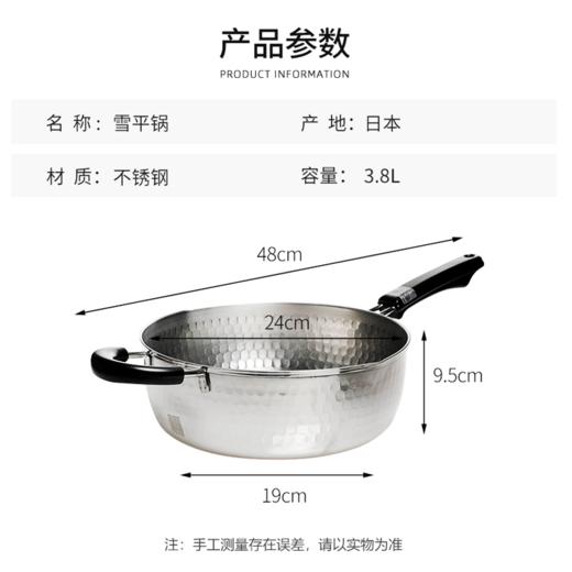 YOSHIKAWA 日本进口吉川雪平锅 不锈钢锅汤锅奶锅泡面煮面油炸锅树脂手柄24cm 商品图9