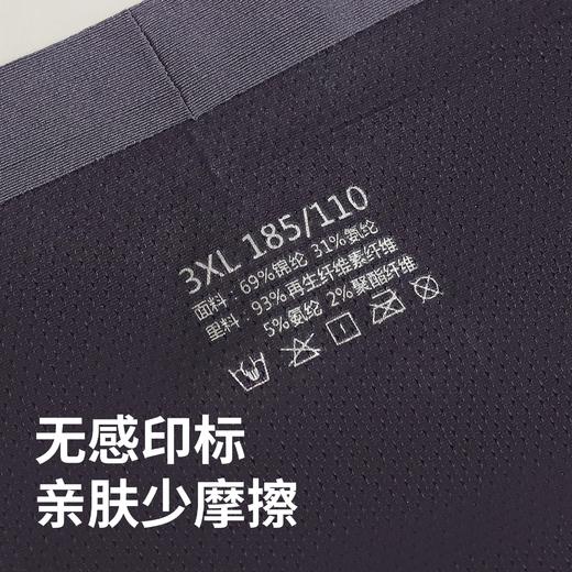 狂野橘子风洞凉感男士内裤，升级10A抗菌，1w+透气风洞，触肤瞬间凉感降温，穿过就离不开的舒服！（三条装/六条装） 商品图9