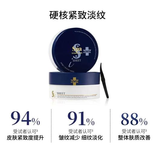 【门店直发】日本进口spa红蛇毒眼膜60片抚平淡化黑圈眼纹贵妇眼贴 商品图2