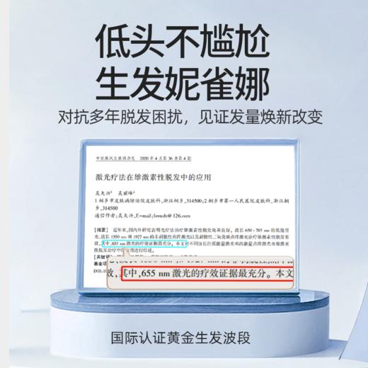 妮雀娜90颗红光棒球帽 （赠：妮雀娜胶原蛋白植萃头皮精华液7支*1盒） 商品图6