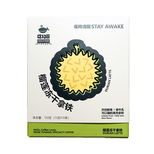 【精选】中啡冻干拿铁系列（2盒装）  2盒20条 速溶 冻干奶咖 无蔗糖添加 商品图4