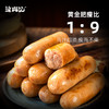 【拒绝“科技肠” 猪肉≥80% 一口爆汁】追肉记原味孜然鱿鱼藤椒等5口味爆汁肉肠 320g/盒（40g*8根）（下单赠多蔬鲜鲜脆皮肠/黑椒烤肠） 商品缩略图8