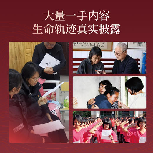 张桂梅（张桂梅校长本人认可，全面、清晰，讲述她六十余年的人生故事。） 商品图3