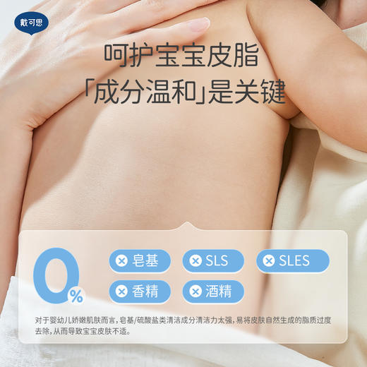 【戴可思推荐】戴可思金盏花洗发沐浴二合一精简成分 7无添加 低泡易冲洗 洗发沐浴二合一 商品图3