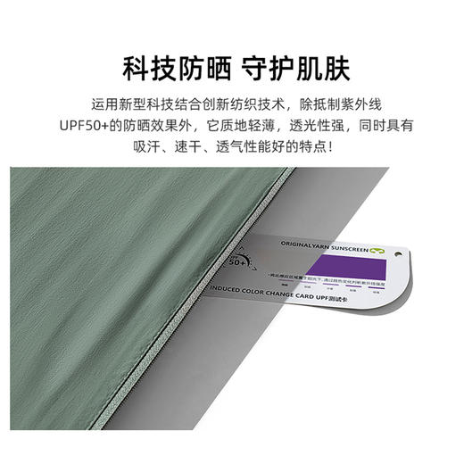 黑科技防水的防晒衣【Send Mr】情侣款户外轻薄防晒服夏季冰丝防紫外线 商品图3