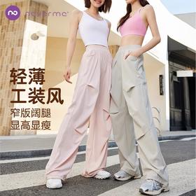Neverme 2025春夏轻薄透气工装裤SK9816 两段式捏褶 束脚阔腿两穿