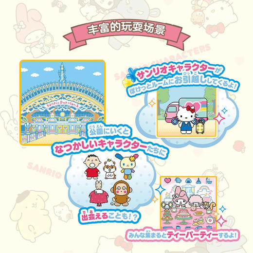 万代 Bandai 三丽鸥小屋造型玩具凯蒂猫酷洛米大耳狗 商品图5