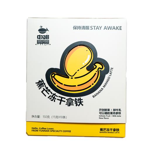 【精选】中啡冻干拿铁系列（2盒装）  2盒20条 速溶 冻干奶咖 无蔗糖添加 商品图2