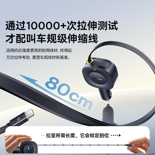 【爆款主推】 倍思 PrimeTrip VR2 伸缩线车载充电器 商品图5