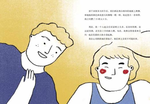 《像大人一样思考：写给孩子的社会学启蒙双面书》（全12册） 商品图5