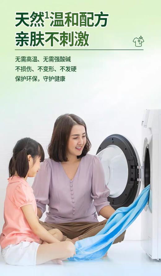 水卫仕校服净 水卫士校服净 洗护合一去除顽渍活氧去污亮白焕新去汗渍菜渍果渍YJTJ 商品图8