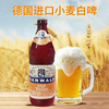德国进口圣瓦德斯图加特小麦白啤酒500ml 商品缩略图0