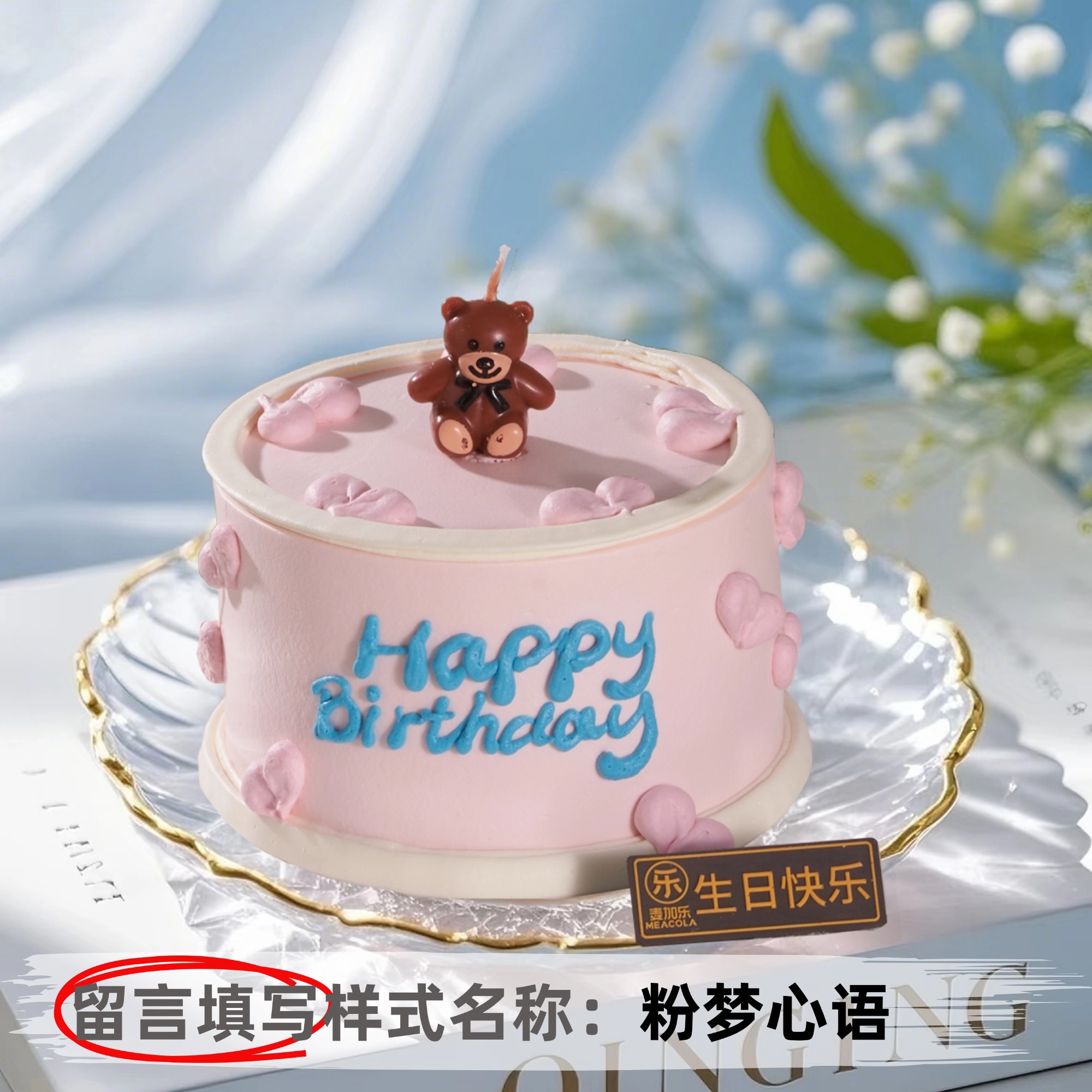 【甄选动物奶油】4英寸网红水果小蛋糕，10选1