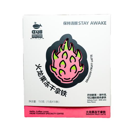 【精选】中啡冻干拿铁系列（2盒装）  2盒20条 速溶 冻干奶咖 无蔗糖添加 商品图3