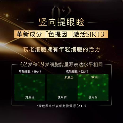 雅诗兰黛白金6D黑钻眼霜15ml 淡纹单泪沟抗皱紧致提拉（CDF） 商品图2