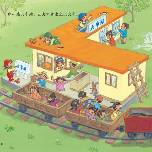 《小巧手游戏绘本》（全8册） 商品图7