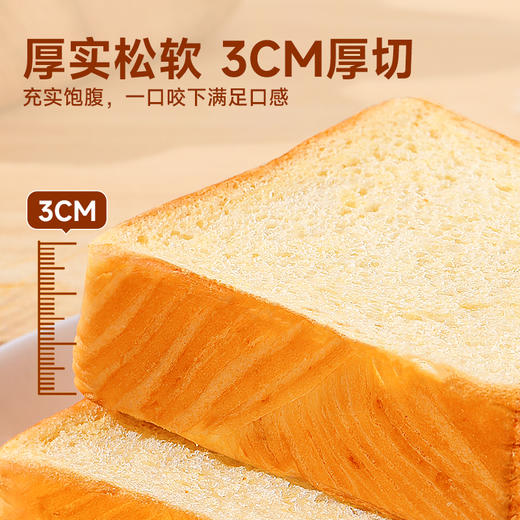 【牛乳厚切吐司】舌里黄油牛乳厚切吐司1箱*360g  独立包装  以产品克重为准 商品图1