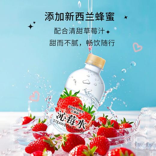 550ml三得利沁莓水 商品图1