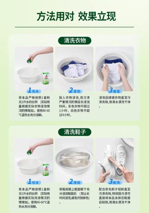 水卫仕校服净 水卫士校服净 洗护合一去除顽渍活氧去污亮白焕新去汗渍菜渍果渍YJTJ 商品图11