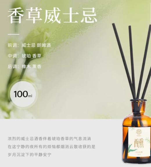 【居家好物】希望树 室内持久家用 无火香薰 高级淡香 卫生间精油香氛 商品图2