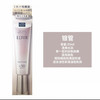 【门店直发】怡丽丝尔ELIXIR WHITE  美白隔离防晒霜银管spf50+35ml【新老版本随机发货】 商品缩略图3