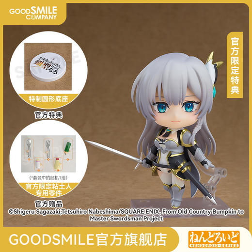 【GSC补款】粘土人 艾露西亚·西特拉斯 basic附官方限定特典 商品图0