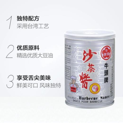 中国台湾牛头牌沙茶酱250g/032147 香味浓郁火锅好伴侣 商品图2