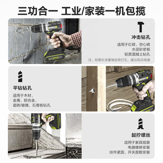 【疯狂星期四】威克士20V 13mm 70N.m无刷冲击钻裸机WU369X.9 商品图2