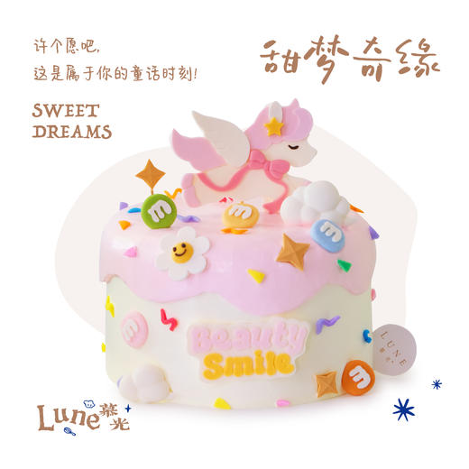 甜梦奇缘 商品图0