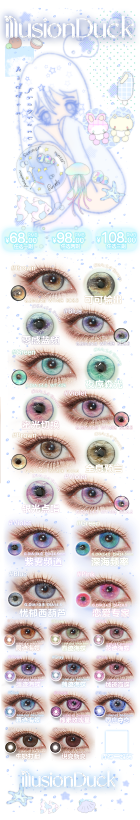 🔗今日推荐 con： illusionDuck恋爱专家