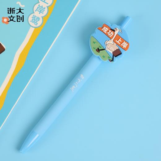 浙江大学萌宠系列中性笔-逢考必过/成功上岸 商品图3