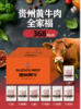 贵州黄牛肉全家福368型套餐 商品缩略图0