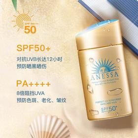春季焕新【全球购】Anessa安热沙小金瓶防晒乳 安耐晒防晒霜60ml 防晒SPF50+ 水能户外防晒乳·现货速达