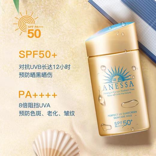 春季焕新【全球购】Anessa安热沙小金瓶防晒乳 安耐晒防晒霜60ml 防晒SPF50+ 水能户外防晒乳·现货速达 商品图0